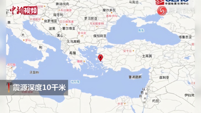 希腊佐泽卡尼索斯群岛发生6.9级地震 震源深度10千米