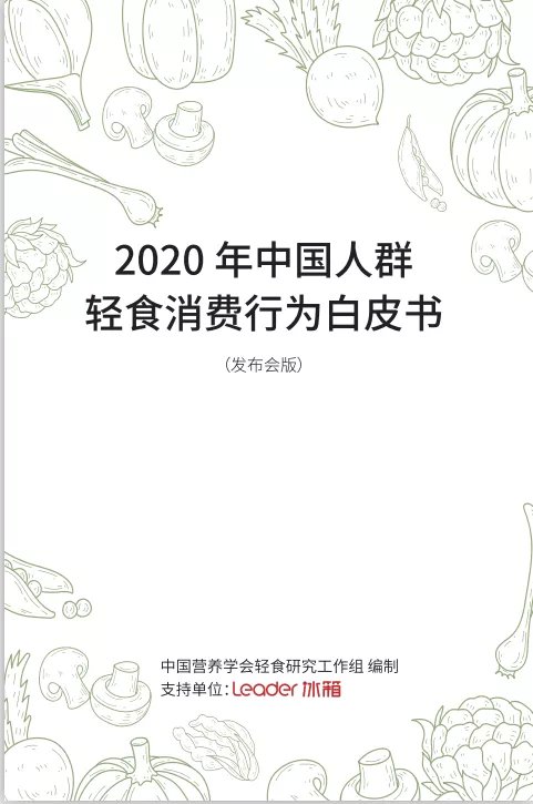 2020йȺʳΪƤ顷ʳԻҲ