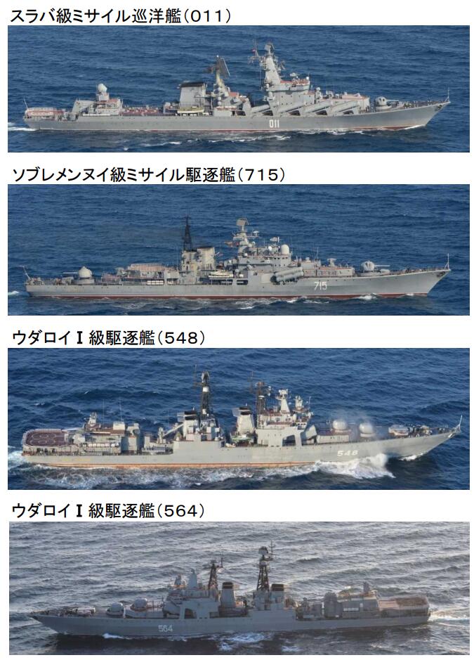 日本附近突然出现20艘俄军主力舰船_自卫队应接不暇 图1