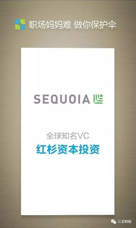 比例为 40%,红杉资本中国基金董事总经理王恺也随之成为厚本金融董事