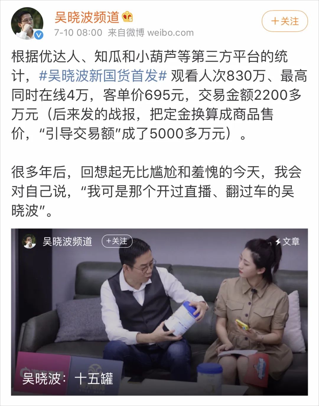 吴晓波频道 也对此进行了回应