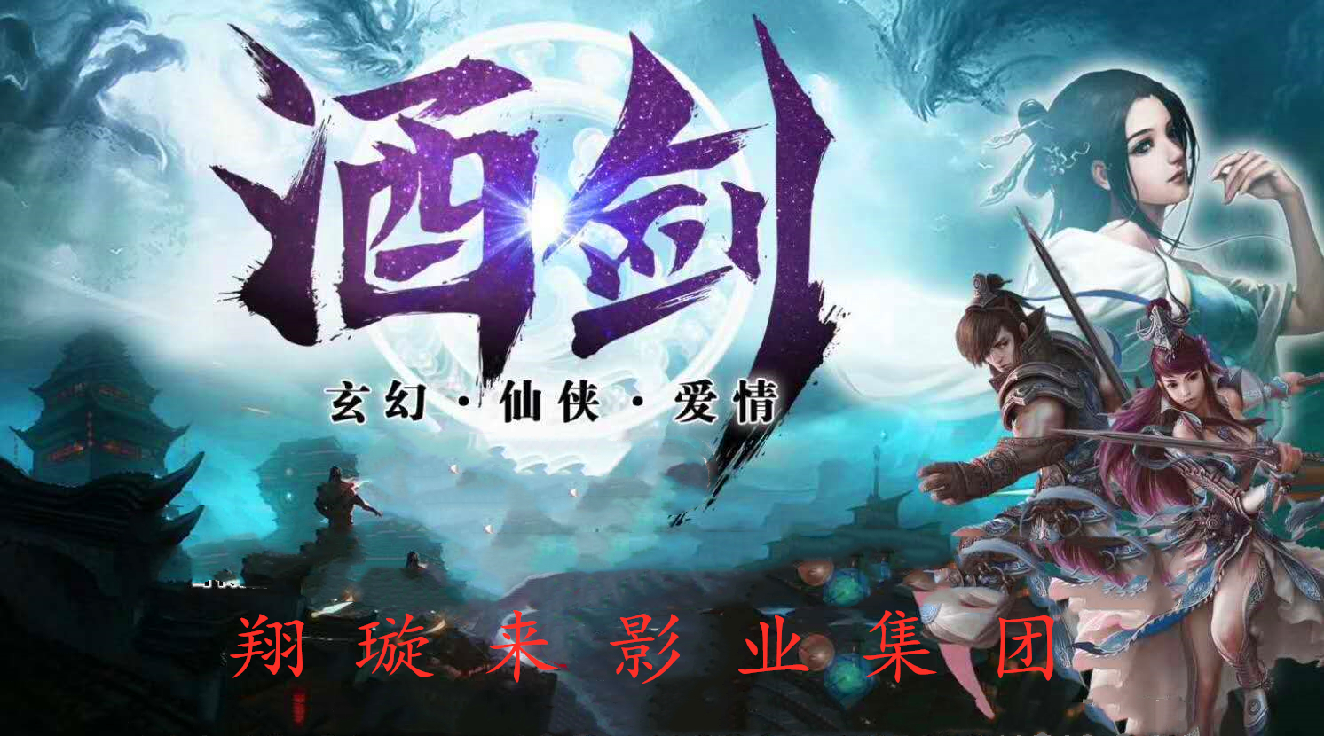 近日,一部让你笑到泪奔的降魔大电影《酒剑》即将