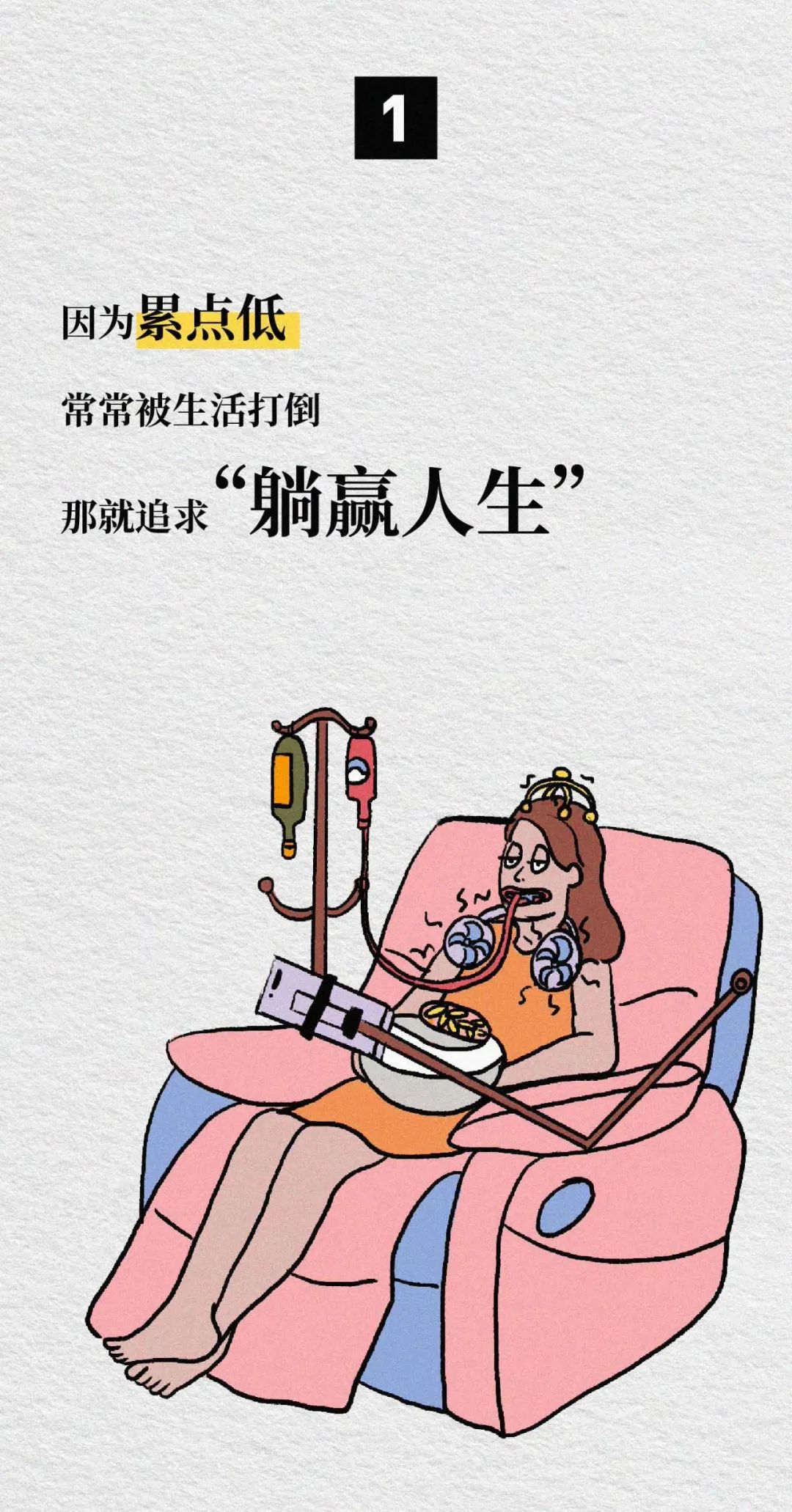 现在的年轻人,"累点"究竟有多低?