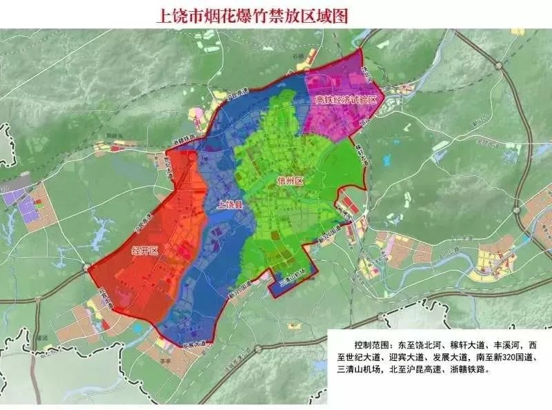 最高罚款5万元!上饶一区最新烟花爆竹禁燃禁放范围确定