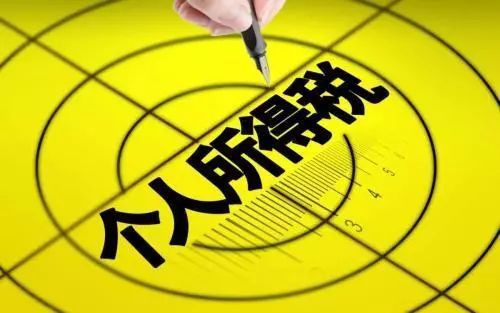 成都双流区（个税丨以后每月你要交多少税？综合税制可以省多少钱？）