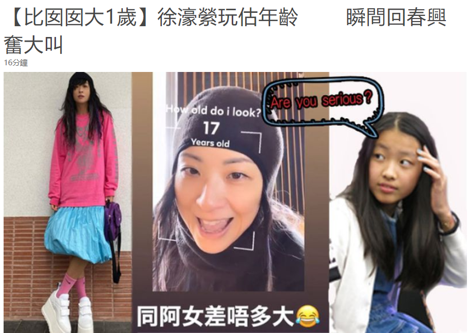 陈奕迅老婆玩美颜滤镜自拍，瞬间回春颜值不输16岁女儿