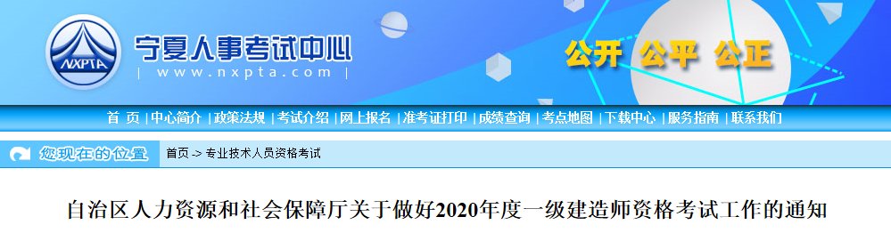 2020一建报考新要求，不按规范实行不得参加考试！你知道吗？(一建报名不参加考试会不会有影响)