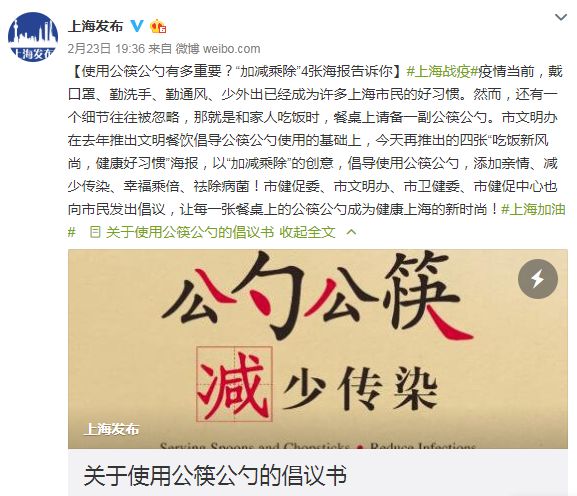 使用公筷公勺！上海、广州向全体市民发出倡议，网友：不如提倡分餐制