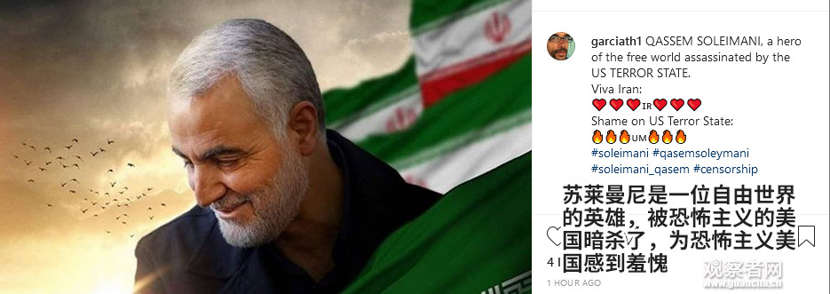 Ins删除悼念苏莱曼尼的帖子，伊朗政府：无耻