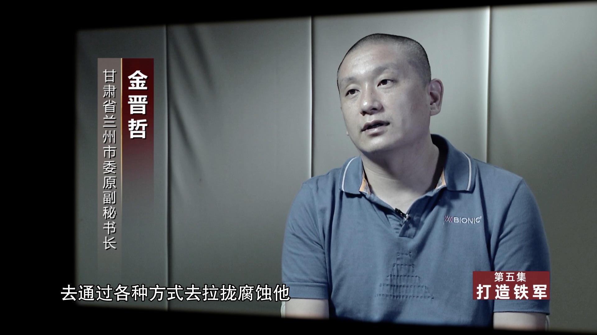 一边反腐一边腐败,《国家监察》披露个别纪检内鬼落马细节