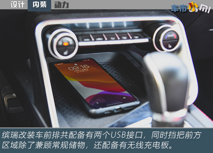 适合年轻人的原厂钢炮实拍吉利缤瑞改装车-图5