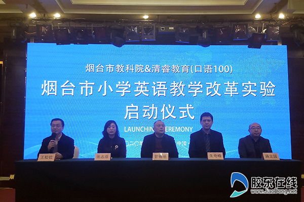 人工智能+教育 我市小学英语教学改革实验启动