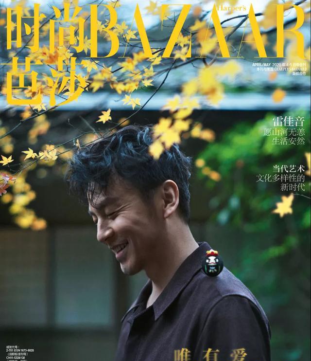 优衣库居然"翻车"了?网友:雷佳音做错了什么