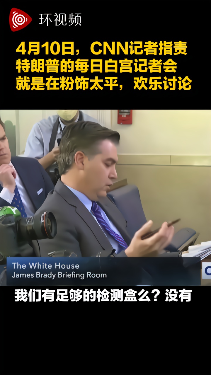 特朗普与cnn记者互撕现场特朗普发飙假新闻你这问题就是在羞辱好人