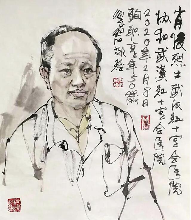 肖俊 烈士