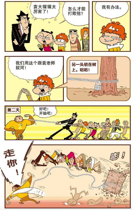 袁老师的力气在怕踢中学是数一数二的,即便是一棵扎根很深的大树都能