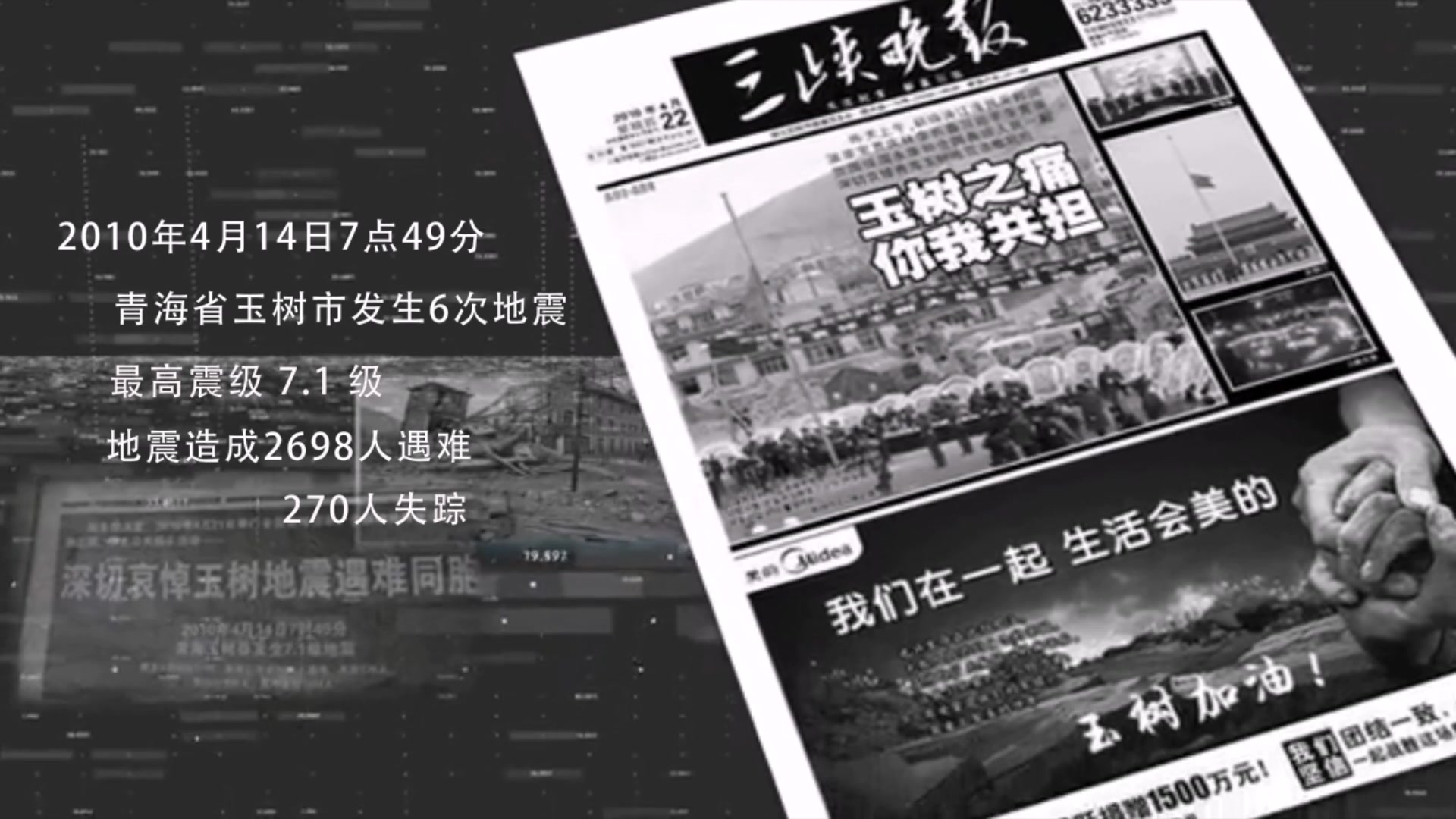 玉树地震十年，还有什么使你不能忘怀？