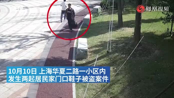 家门口的鞋子去哪儿了上海一专偷鞋子蟊贼被擒获