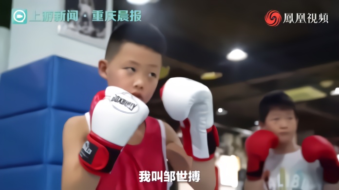 8岁半的邹世博有个拳王梦，梦想成为邹市明、徐灿那样的拳王