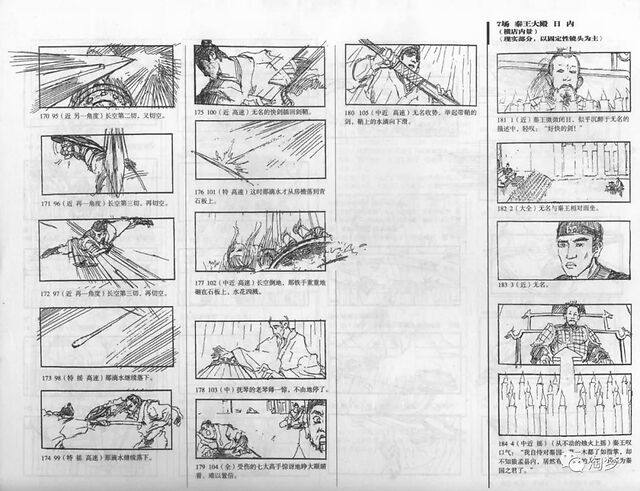 张艺谋《英雄》分镜完整版