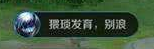 （图源：《王者荣耀》）