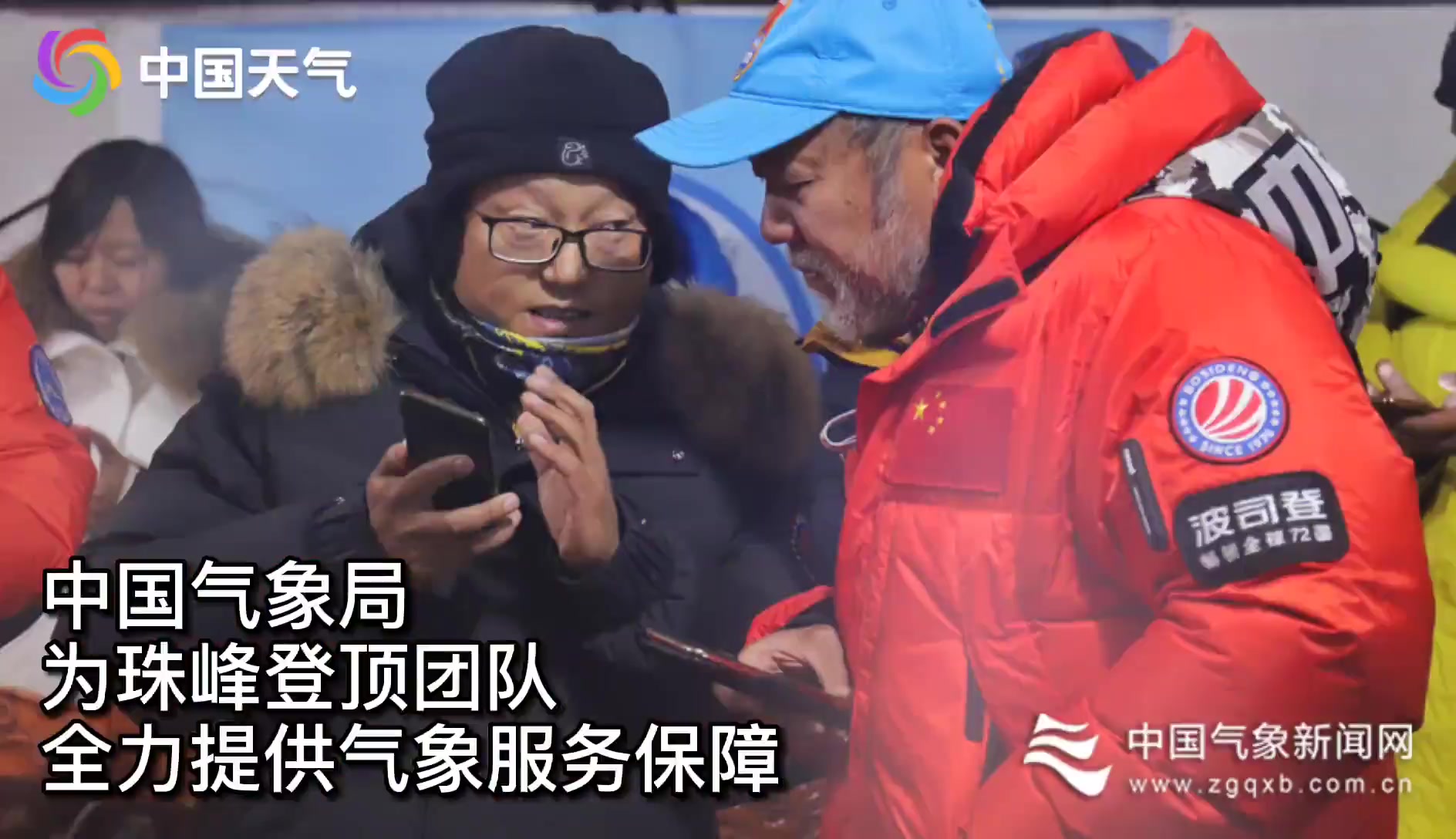 气象预报团队进驻珠峰大本营开展现场服务 助力登顶珠峰