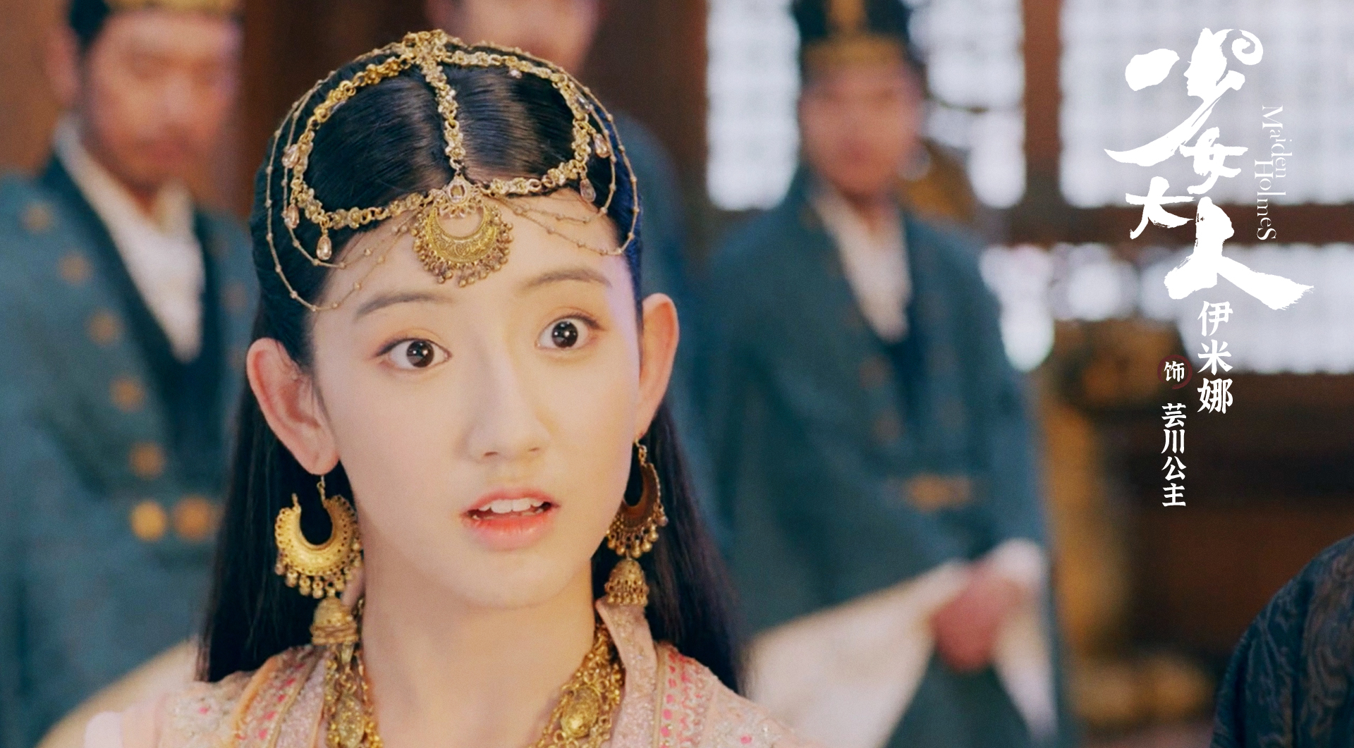 伊米娜新剧少女大人上线出演鬼马公主又皮又甜