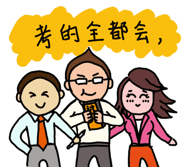 并且确认为开卷考试缩减为45分钟,考试范围缩小同时将原本3小时的考试