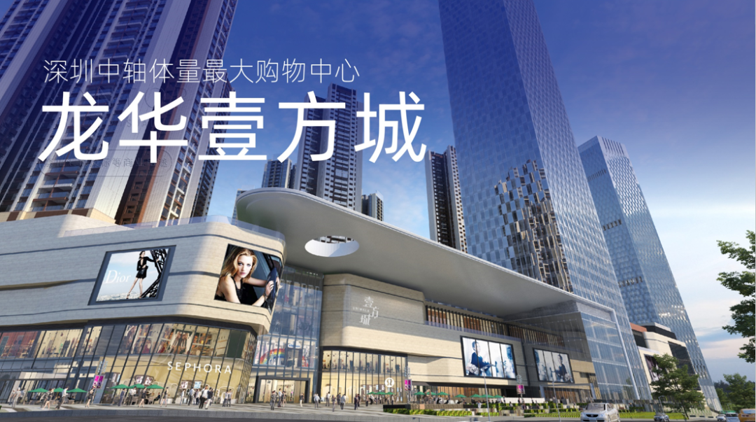 壹方天地b区开业一周年极敏运营 极致体验领衔龙华