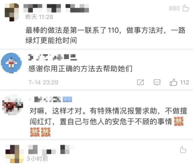 过敏性休克数分钟可致死亡，司机帮患者闯红灯上了热搜