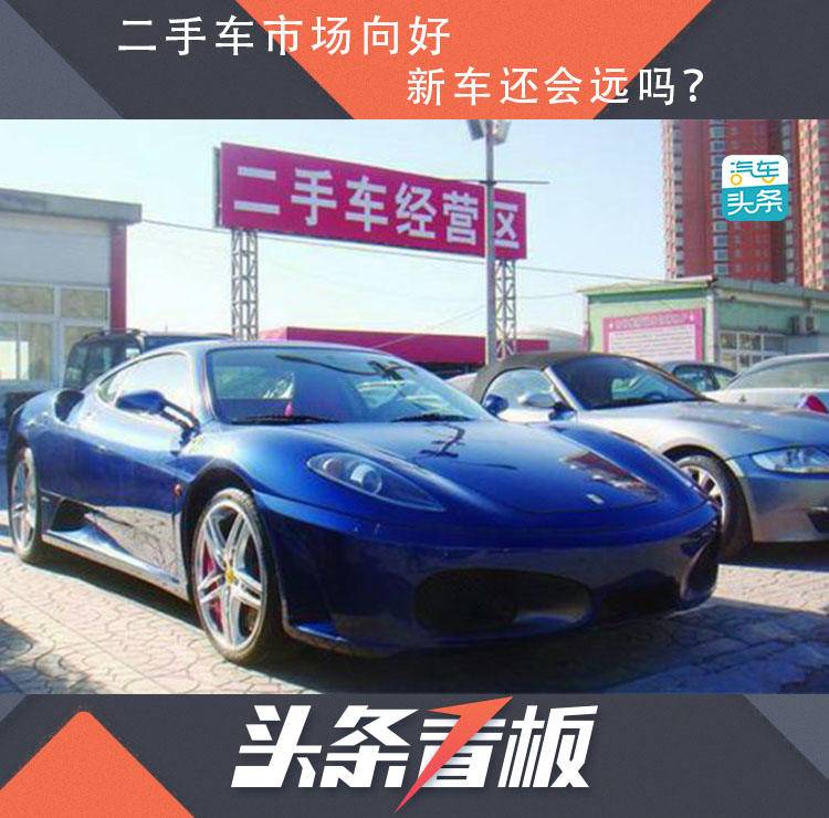 二手和全新哪个划算