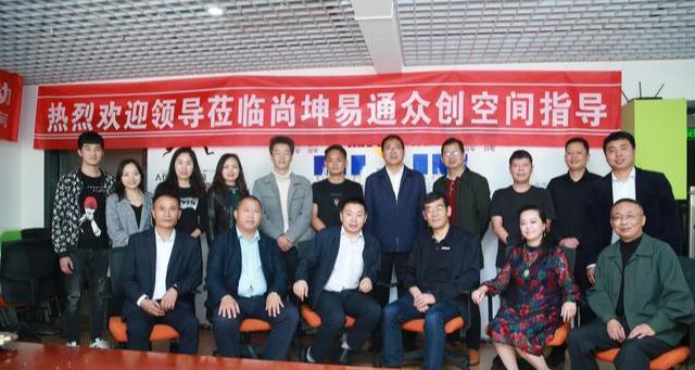 尚坤易通众创空间创业那些事吐槽大会沙龙活动在贵阳举行