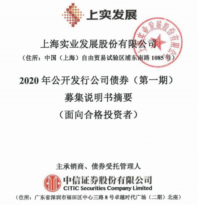 乐居财经讯 李礼4月23日,上实发展公告,经中国证监会证监许可,公司