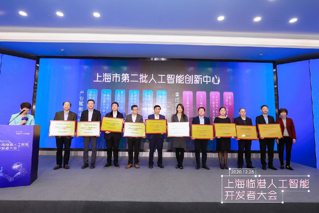 临港新片区发布人工智能专项政策2.0 助力AI智能化转型