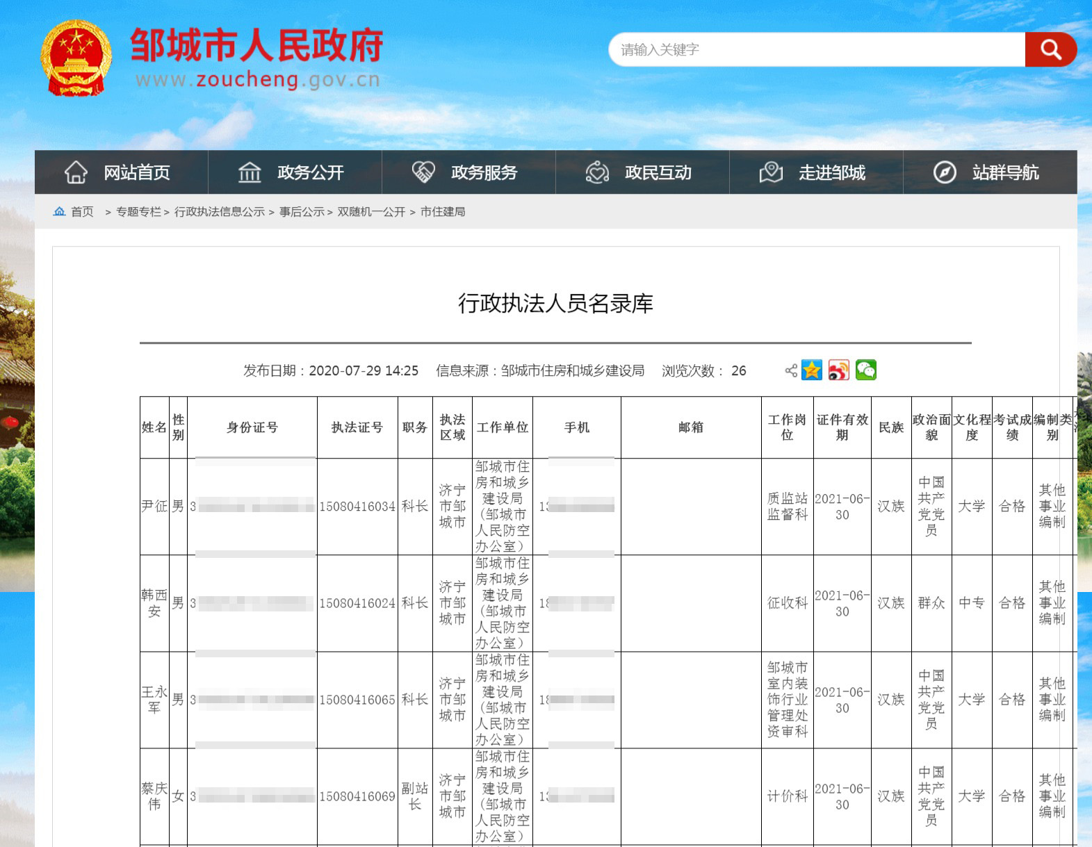 济宁网站建设全流程指南：从企业官网定制到小程序商城开发