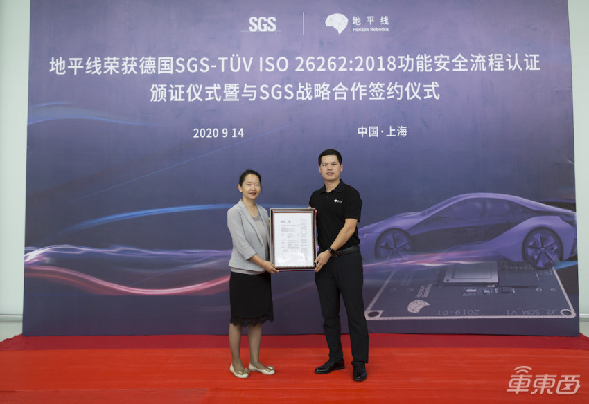 持续领跑车载AI芯片!地平线获功能安全流程认证产品将加速上车(图1)