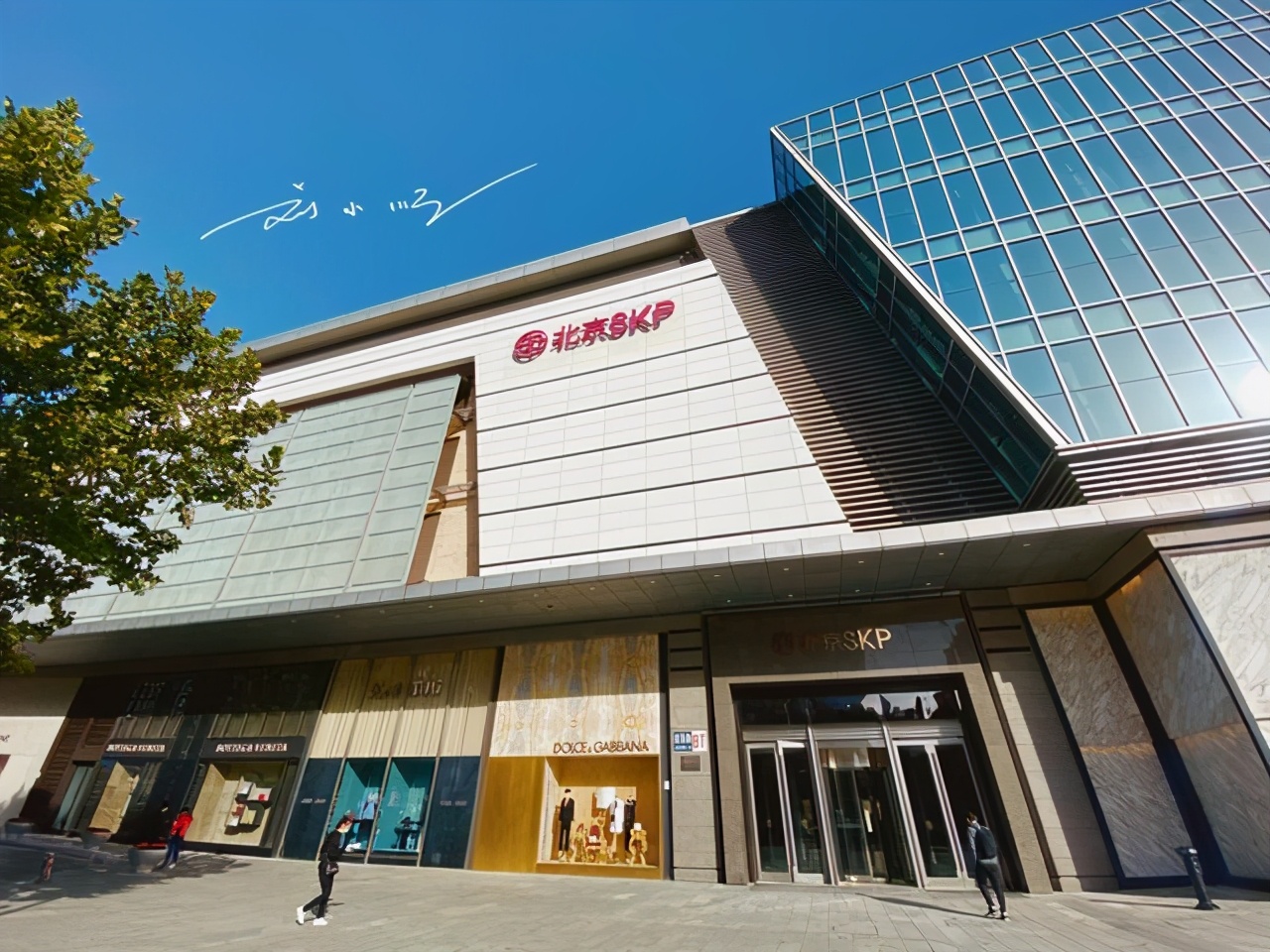 北京"最奢华"商场,商品太贵,普通人买不起,销售额却全国第一__凤凰网