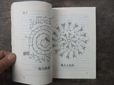 古代阵法是如何发展的?其实有三个阶段,顶峰在一人身上_凤凰网历史_凤凰网
