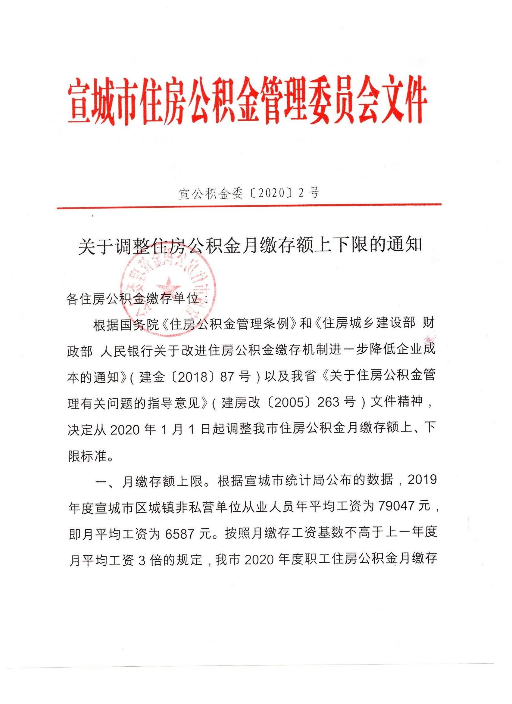 宣城办银行流水 凤凰网