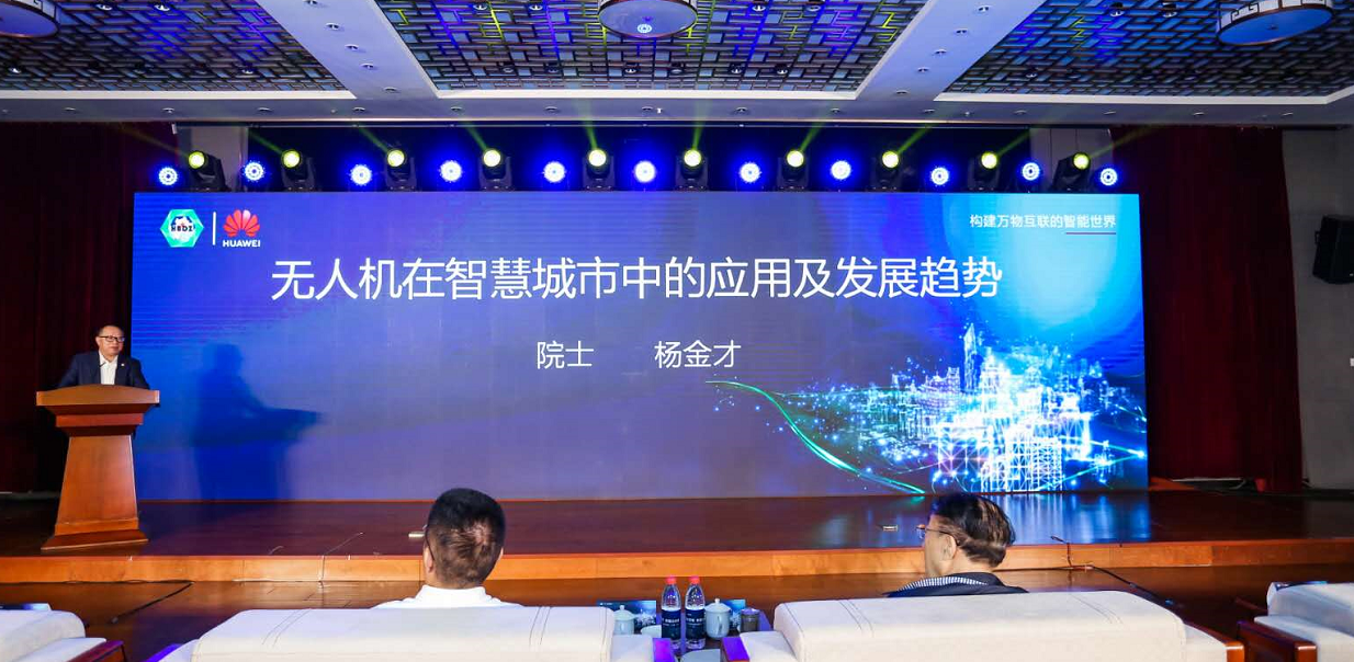 聚智聚力_賦能縣域經濟——2020河北縣域新型智慧城市（靈壽）會議召開