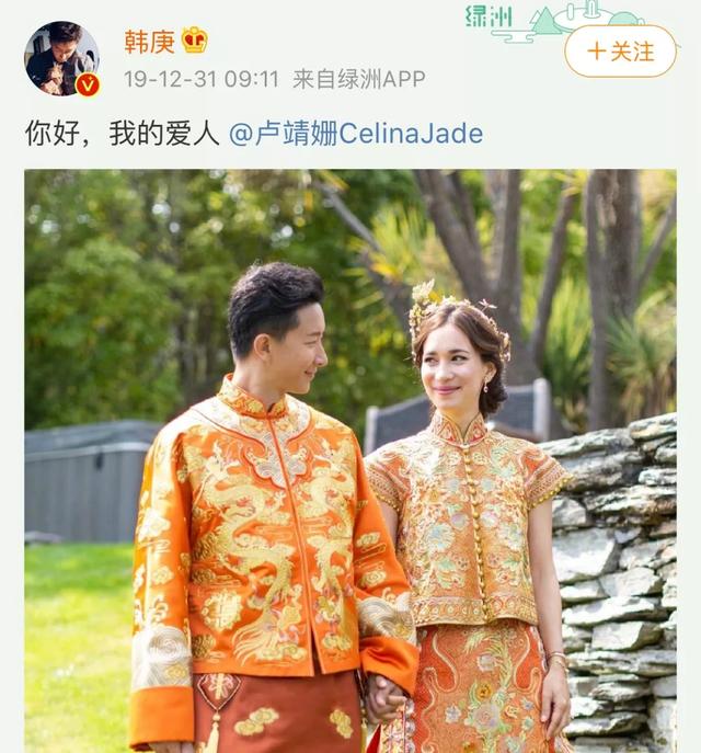 这一对儿明星，为什么要在没网、没水、没电的地方结婚？