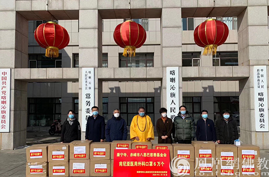 2020年2月,堪布多杰向喀喇沁旗抗疫指挥部捐赠物资。(图片来源:凤凰网佛教 康宁寺提供)