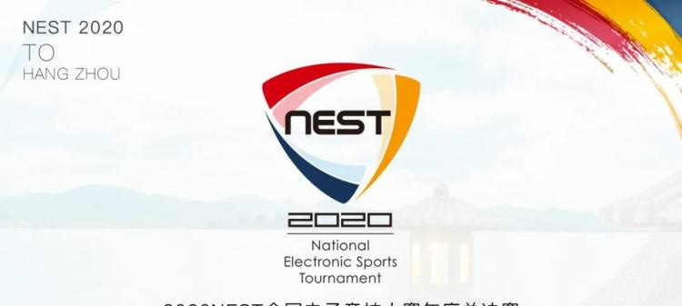 NEST携手京东游戏打造全新电竞体验(图1)