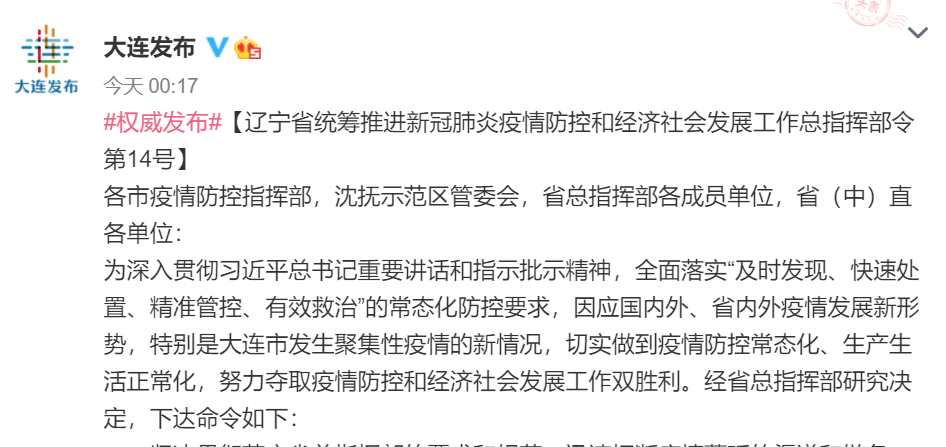 辽宁人口输出_辽宁舰(3)