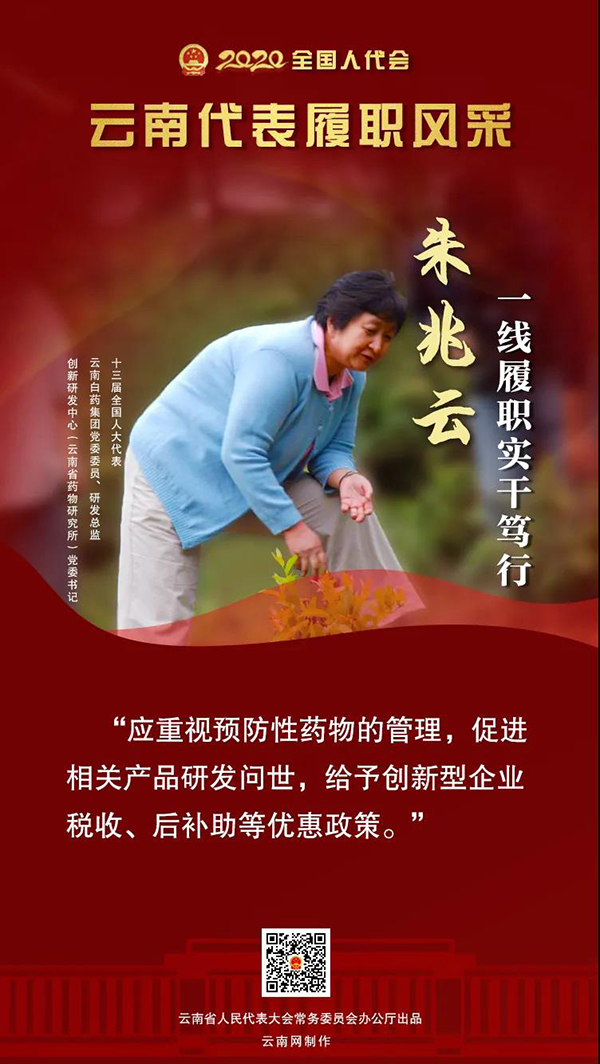 朱兆云一线履职实干笃行