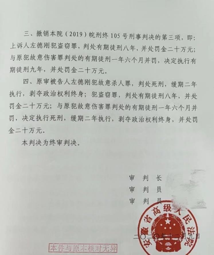 再审判决文书。受访者供图