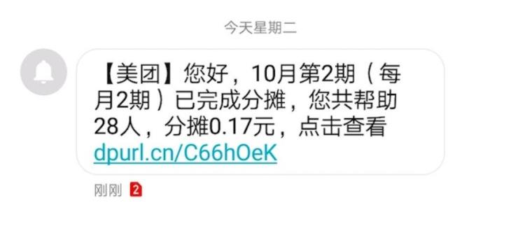 美团虚拟号码能发短信吗