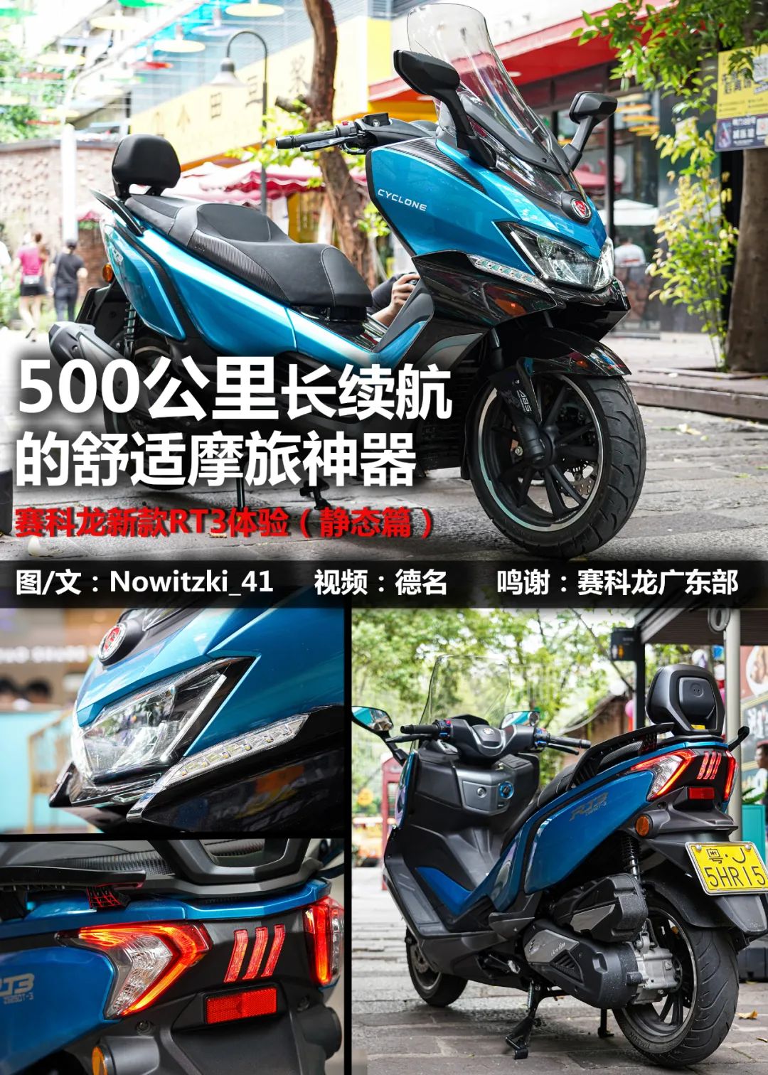 宗申赛科龙rt32020款图片