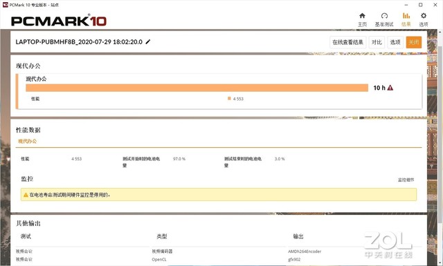 全屏生产力 荣耀MagicBook Pro锐龙版评测 