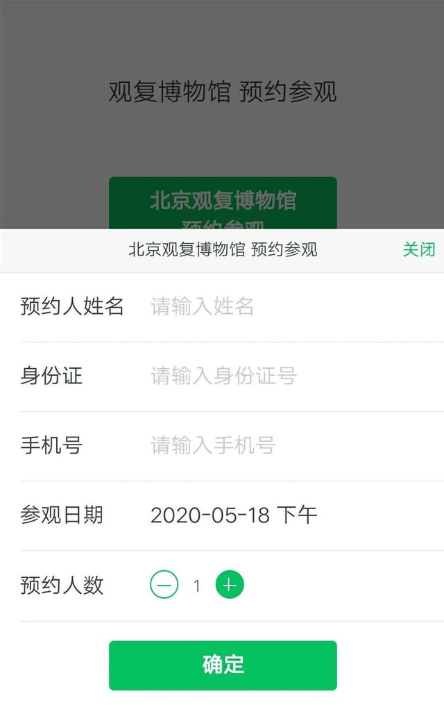 观复博物馆恢复开放公告